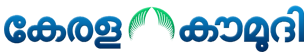 keralakaumudi logo (10)